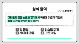 상식쏙쏙_라스트 마일